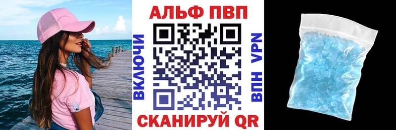 Alpha PVP VHQ Оренбург