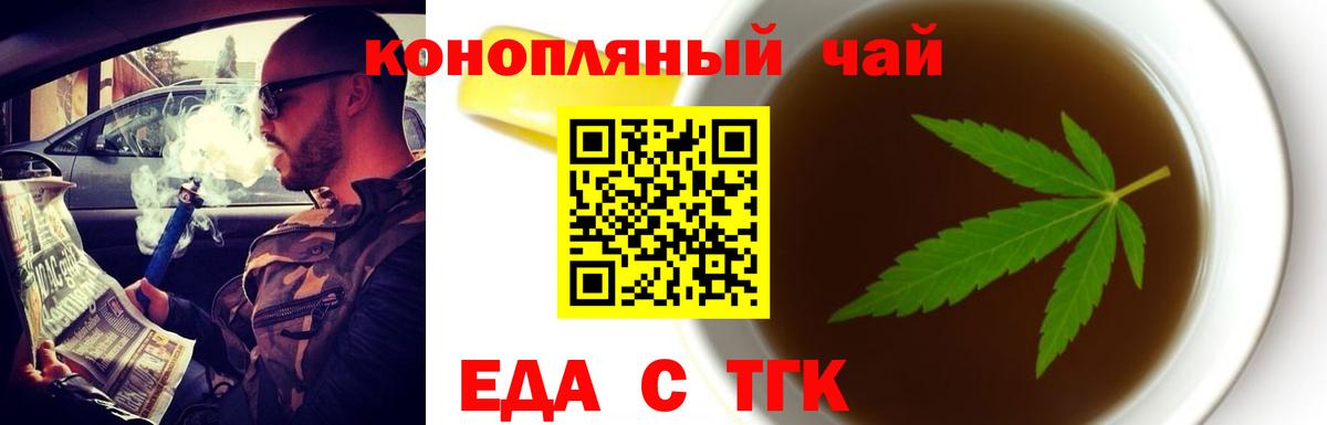 Оренбург  Печенье с ТГК марихуана  Вход с VPN 