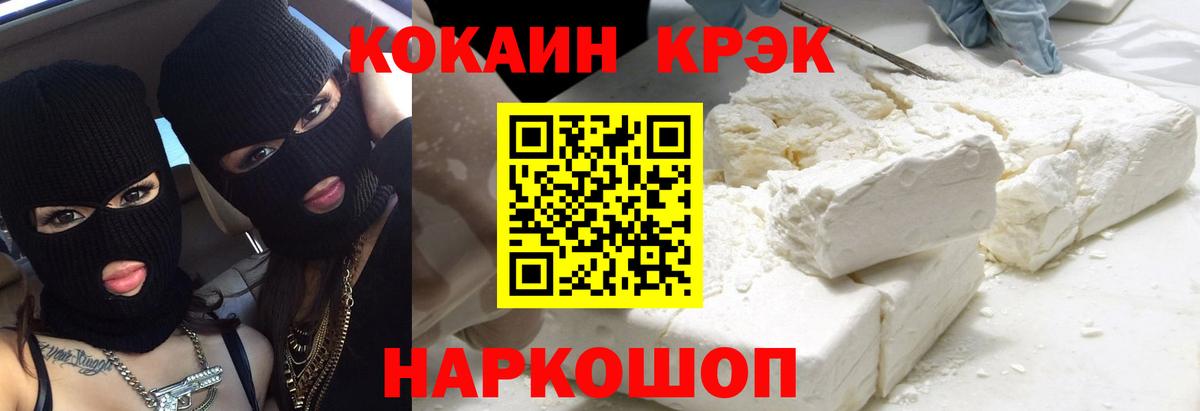 Кокаин 98%  Вход с VPN  Оренбург  закладка  Кокаин FishScale 
