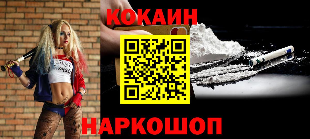 Cocaine Перу Оренбург