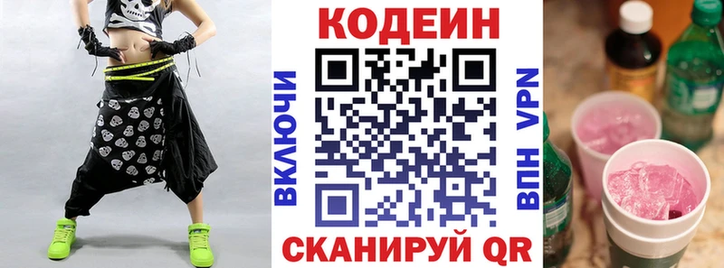 Codein Purple Drank  Оренбург 