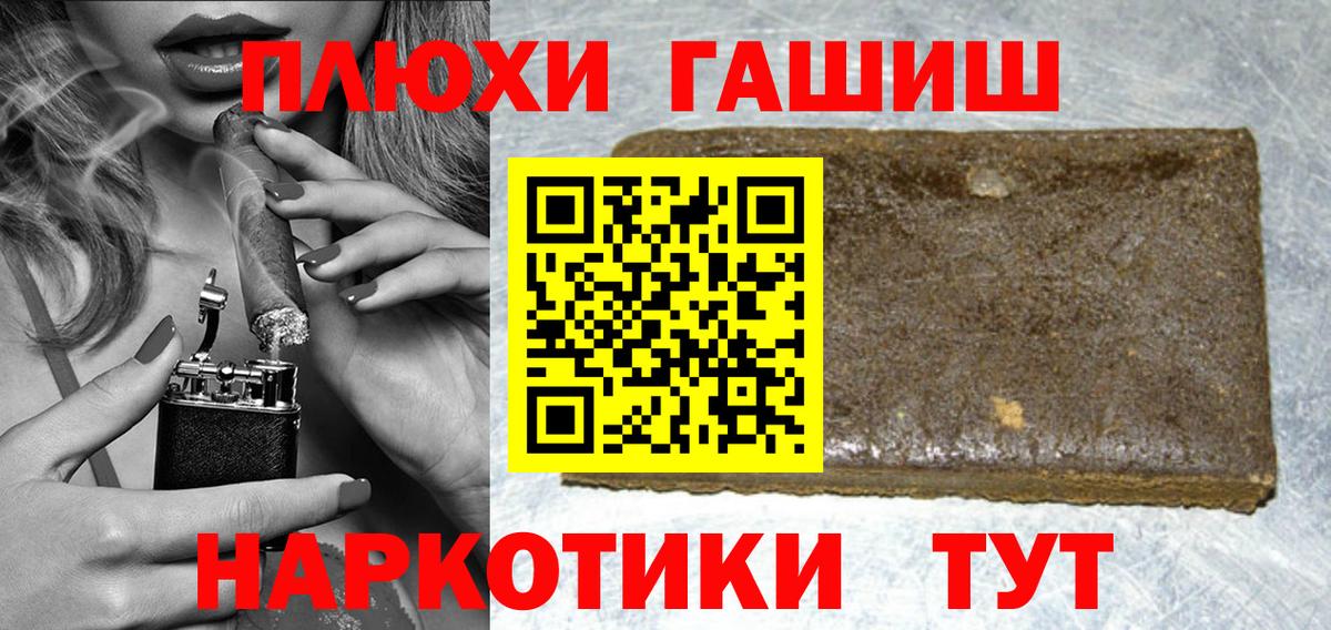 ГАШ гашик  Вход с VPN  Оренбург  Гашиш Cannabis 