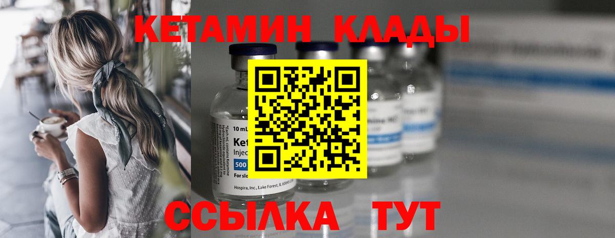 Кетамин VHQ  КЕТАМИН ketamine  OMG вход  Оренбург  Вход с VPN 