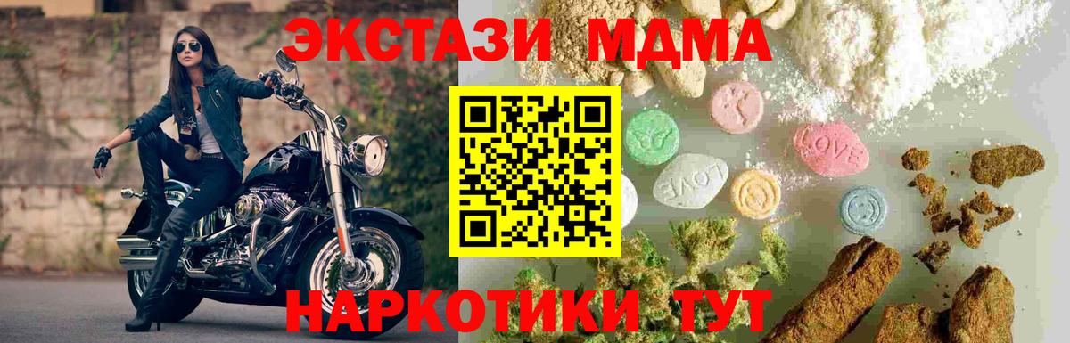 MDMA crystal  МДМА crystal  Вход с VPN  Оренбург 