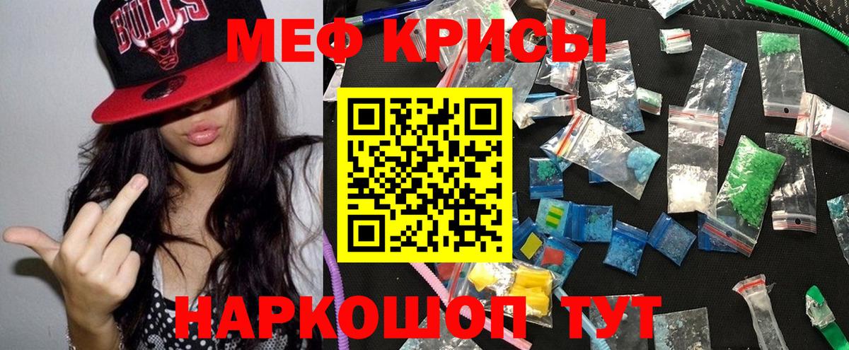 МЕФ мука Оренбург