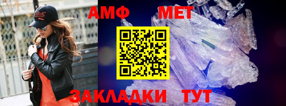 Метамфетамин витя Оренбург