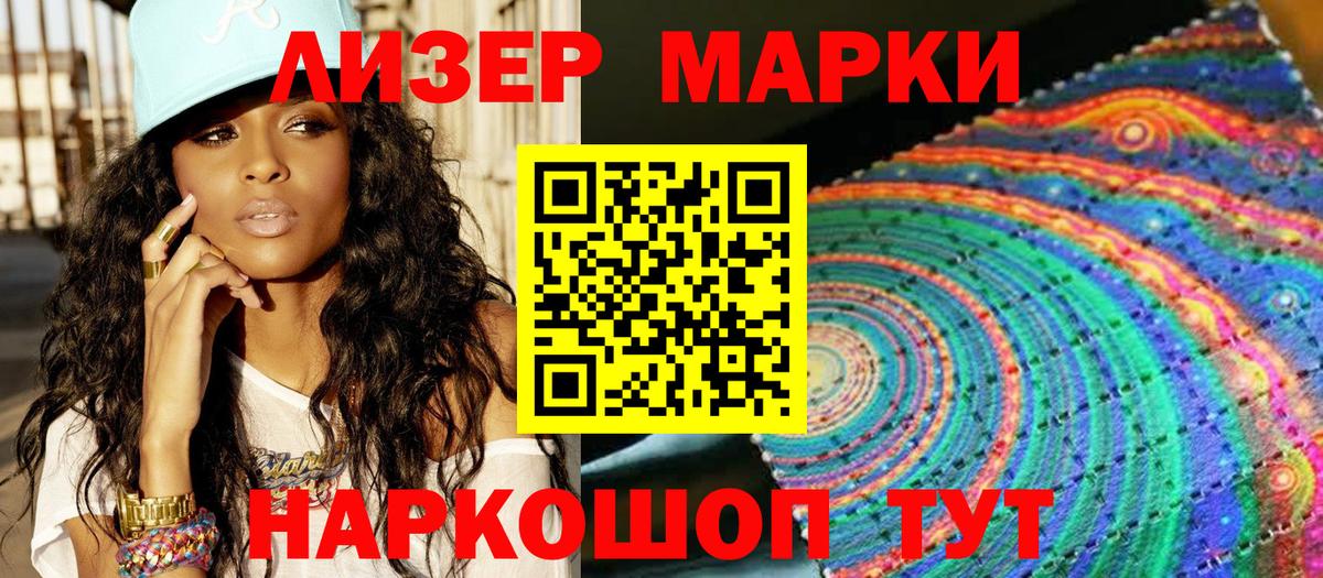 Марки N-bome 1500мкг Оренбург