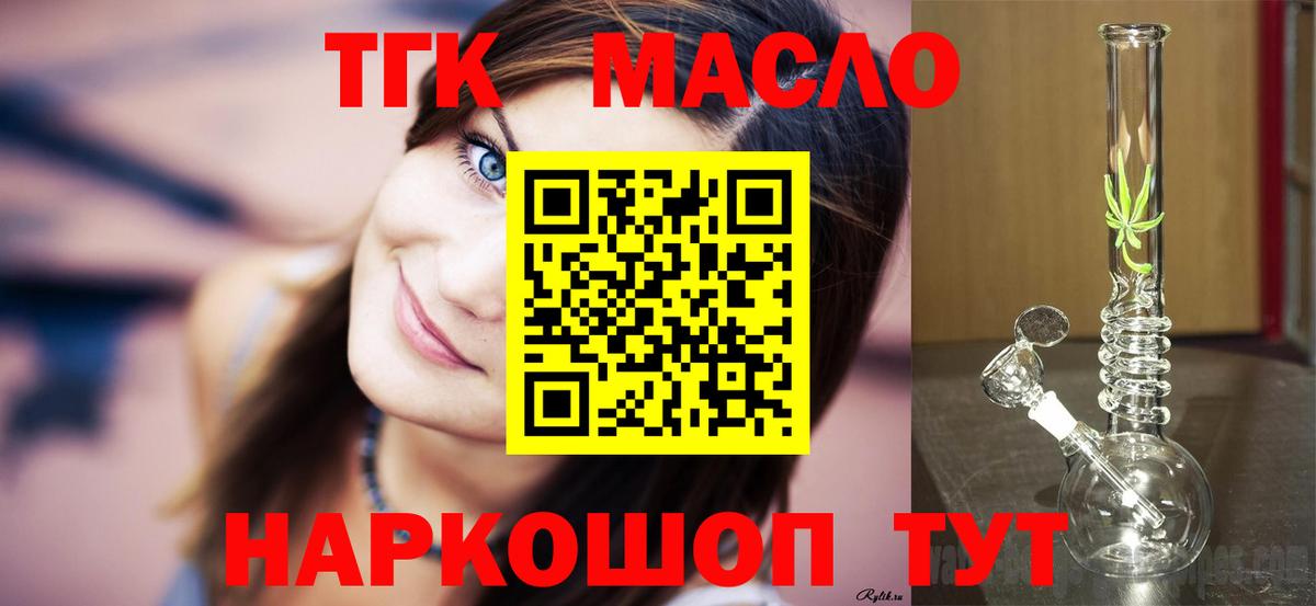 Дистиллят ТГК THC oil Оренбург