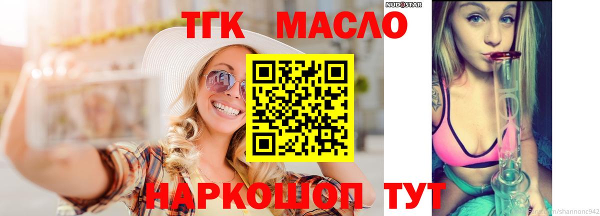 ТГК Wax  ТГК жижа  Оренбург  Вход с VPN 